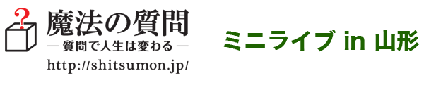 ���@�̎���~�j���C�u in �R�` 11��21���i�y�j�ߌ�2��