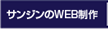 �T���W����WEB����